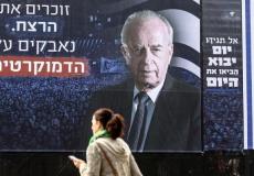 اسحاق رابين 