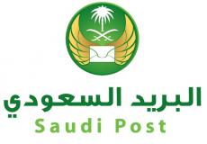 اوقات دوام البريد السعودي في رمضان