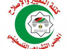 شعار كتلة التغيير والاصلاح