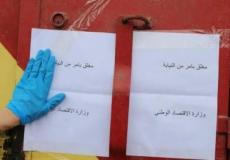 الاقتصاد برام الله تغلق 14 محلًا لمخالفتم الإجراءات الصحية