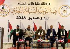 هيئة التوجيه السياسي