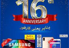 عروض كارفور لشهر يونيو في مصر