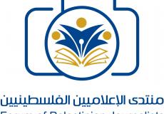 منتدى الاعلاميين