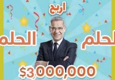 طريقة الاشتراك في مسابقة الحلم مع مصطفي ألاغا