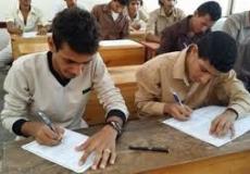 اليمن: طريقة الاطلاع على أوراق الإجابات الثانوية العامة 2020 ومقارنتها مع نماذج الإجابة الصحيحة