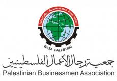 جمعية رجال الأعمال الفلسطينين