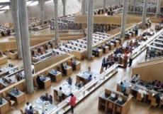 مكتبة الاسكندرية