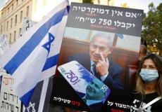 مظاهرات إسرائيل تطالب برحيل نتنياهو