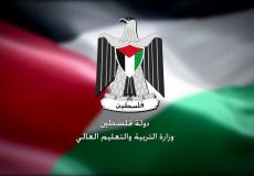 وزارة التربية والتعليم