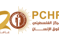 المركزالفلسطيني لحقوق الانسان_ شعار