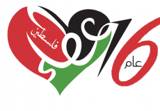 شعار جمعية عطاء فلسطين 