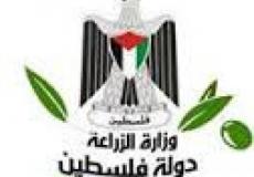 وزارة الزراعة 