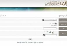 نتائج كفايات المعلمين - موقع قياس