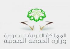 اسماء المقبولين في وزارة الصحة 1440