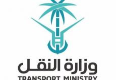 وزارة النقل السعودية 