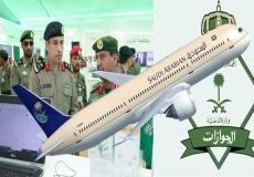 قرار يتعلق بإلغاء نظام الكفالة والكفيل في المملكة العربية السعودية
