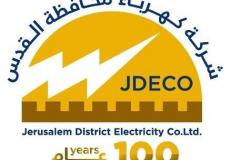 مجلس إدارة شركة كهرباء في القدس يناقش جملة من القضايا الإستراتيجية