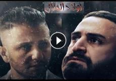 مسلسل اولاد الحلال الحلقة 7