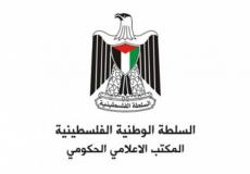 المكتب الإعلامي الحكومي 