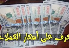 اسعار صرف العملات الاجنبية في السودان اليوم