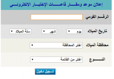 نتيجة مسابقة العقود المؤقتة