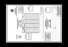 تسريب امتحان اللغة العربية للصف الاول الثانوى 2019