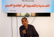 مركز رام الله ينظم لقاء "الشعبوية والتعددية في المجتمع العربي"