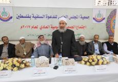 المجلس العلمي يعقد الاجتماع الدوري العادي 