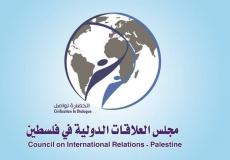 مجلس العلاقات الدولية- فلسطين