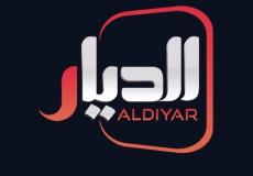 تردد قناة الديار