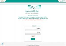 حركة النقل الداخلي للمعلمين 1440 رابط نور