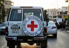 اللجنة الدولية للصليب الأحمر - أرشيفية -