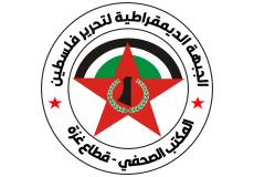 الجبهة الديمقراطية- ارشيفية