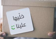"كريم" تطلق خدمة التوصيل "Careem Box"