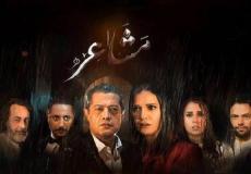 مسلسل مشاعر الحلقة 1