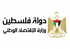 وزارة الاقتصاد الوطني الفلسطيني