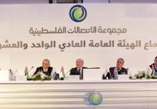 اجتماع الهيئة العامة لشركة الاتصالات الفلسطينية