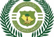 نتائج القبول النهائي مكافحة المخدرات 1440