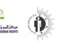 الدائرة التمهيدية في المحكمة الجنائية الدولية تأمر بالتواصل مع الضحايا في فلسطين