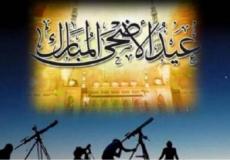 موعد اجازة عيد الاضحى 1440 في السعودية.jpeg