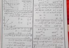 تسريب إمتحان الفيزياء للصف الأول الثانوي