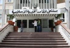 مستشفى المقاصد الخيرية