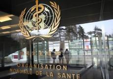 منظمة الصحة العالمية