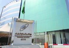 هيئة الاتصالات وتقنية المعلومات في السعودية