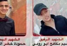 الشهيدين نسيم وحمودة في القدس