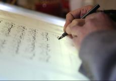 الرئيس يتسلم نسخة مخطوطة مصحف المسجد الأقصى المبارك