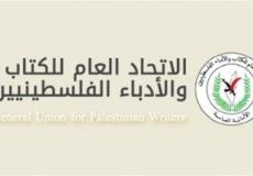 الاتحاد العام للأدباء والكتاب العرب يؤكد تمسكه بمقاومة التطبيع