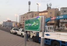 لافتة تحمل اسم الامير سعود الفيصل في المملكة
