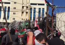  تظاهرة غاضبة في محيط السفارة الأمريكية في بيروت رفضا لصفقة القرن