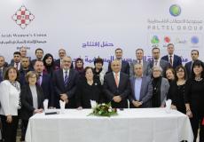 مجموعة الاتصالات الفلسطينية في افتتاح مشاريع جمعية الاتحاد النسائي